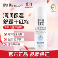 咿兒潤小天使保濕乳150ml 仿生胎脂寶寶身體乳新生嬰兒兒童潤膚乳特潤乳