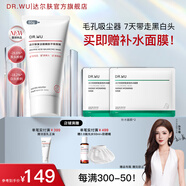 達爾膚（DR.WU）復合酸卓效煥膚調理面膜 果酸凍膜抗痘淡化紅印控油清潔收毛孔 【輕酸新品】80g
