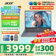 宏碁（acer）宏基非凡GO14/16青春版酷睿標(biāo)壓學(xué)生高端高性能輕薄本金屬機(jī)身便攜商務(wù)設(shè)計(jì)本筆記本電腦 i7-13620H/16GB/512G標(biāo)配14英寸