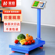豪庭（HAOTING）稱(chēng)重電子秤商用高精度廚房秤食品秤千克秤超市菜場(chǎng)水果蔬菜30kg公斤計價(jià)秤臺秤 【普鍵液晶黑字】150公斤30*40免安裝