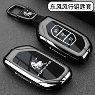 工廠直發(fā)適配新款26款東風(fēng)風(fēng)行星海v9鑰匙套2026款T5evoV9游艇雷 26款V9豪華尊享尊貴旗艦型