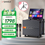 山水（SANSUI）廣場舞音響帶顯示屏 戶外音響 家庭ktv音響套裝 家用K歌音箱視頻機卡拉OK一體機Q085