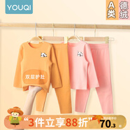 優(yōu)奇【 德絨】?jì)和Ｅ瘍纫绿籽b嬰兒衣服秋冬寶寶貼身秋衣秋褲兩件套 【德絨，雙層護肚】黃色 80