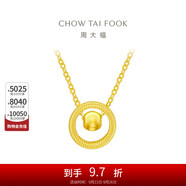 周大福 貓眼項鏈黃金項鏈(工費460)45cm約4.15g F222612