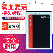 金立（Gionee）適配GN3002手機電池GN3003F306W909BL-G025DBL-G024A 金立F306電池【BL-G024A】