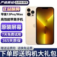 蘋(píng)果 iPhone 蘋(píng)果13ProMax 蘋(píng)果13Pro 二手蘋(píng)果手機 國行 5G 二手手機 【蘋(píng)果13Pro】金色 95新 256G【原裝屏幕+免費換電一次+禮包】