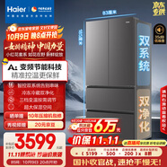 海爾（Haier）「小紅花2.0」550升法式多門雙系統(tǒng)雙循環(huán)家用電冰箱大容量一級能效國家補貼BCD-550WGHFDC9GYU1