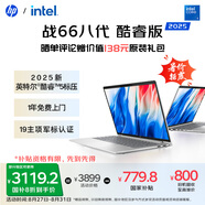 惠普（HP）戰66八代 14英寸輕薄筆記本電腦 (2025新酷睿5標壓 16G 1T 19項軍標 一年上門(mén)服務(wù))【國家補貼】