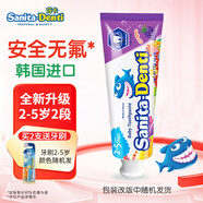 sanita-denti兒童牙膏2-5-12歲沙卡寶寶牙膏乳酸菌防蛀牙膏果味牙膏韓國進(jìn)口 2-5歲葡萄75g無(wú)氟