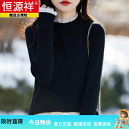 恒源祥半高領(lǐng)羊毛針織衫秋冬季2025新款毛衣女上衣大碼蕾絲打底衫女 經(jīng)典黑 M (90-105斤)