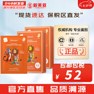 肌司研JM面膜貼肌司妍急救針劑玻尿酸蜂蜜白蠶絲學(xué)生男女貼片式補水面膜 迪士尼神經(jīng)酰胺面膜2盒肌膚屏障 20片