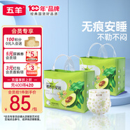 五羊（FIVERAMS）乳木果嬰兒紙尿褲XL64片(12-17kg)超薄透氣夏天尿不濕夜用安睡【品牌直供 安心品質(zhì)】