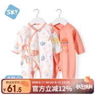 舒貝怡2件裝嬰兒衣服新生兒連體衣春秋男女滿月寶寶純棉蝴蝶衣粉色 52CM