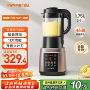 九陽破壁機(jī)家用輕音全自動(dòng)多功能加熱豆?jié){機(jī)果汁機(jī)榨汁輔食機(jī)1.75L五谷雜糧3-5人用Y928S政府補(bǔ)貼