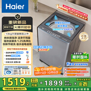 海爾（Haier）波輪洗衣機全自動(dòng)13公斤超大容量家用XQB130-BZ53D直驅變頻一級能效京東自營(yíng)家電國家補貼以舊換新