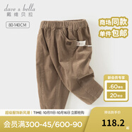 戴維貝拉（DAVE＆BELLA）女童休閑褲男童哈倫褲燈芯絨小童褲子全棉兒童長褲秋季新款童褲 咖啡棕【現(xiàn)貨】DB3242322 140 cm（建議身高130-140cm）