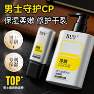 BUV祛痘洗面奶氨基酸去黑頭控油潤唇膏保濕滋潤精華補水凡士林