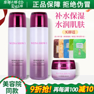維娜秀愛上海維娜化妝品官旗艦網正品柔感舒膚套裝三件套護膚品蓓霓芬 套盒