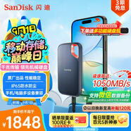 閃迪（SanDisk）4TB Type-c USB3.2 NVMe移動(dòng)固態(tài)硬盤(pán)（PSSD）E61卓越版 1050MB/s三防保護 手機筆記本電腦外接SSD