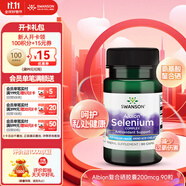 斯旺森（SWANSON）Albion專(zhuān)利復合硒膠囊抗氧化防心血管補硒增強免疫力復合膠囊90粒