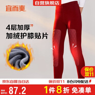 宜而爽秋冬季【4層加絨加厚】女士保暖褲護(hù)膝貼片秋褲打底棉褲女
