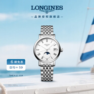 浪琴（LONGINES）瑞士手表 博雅系列 石英鋼帶女表七夕禮物  L43304116
