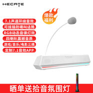 漫步者（EDIFIER）漫步者g1500bar筆記本電腦專用音響麥克風(fēng)一體有線藍(lán)牙桌面小音箱 茶白G1500BAR珍珠白 官方標(biāo)配