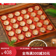 印象堂茶葉金駿眉紅茶禮盒裝30罐510克年貨春節(jié) 克年貨春節(jié)