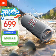 JBL FLIP6 音樂(lè )萬(wàn)花筒六代 flip5升級款 便攜藍牙音箱 桌面音響 賽道揚聲器 獨立高音單元 煙空灰 