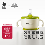 babycare嬰兒輔食碗寶寶喝湯吸管碗米糊杯專用不銹鋼新生兒喂水碗