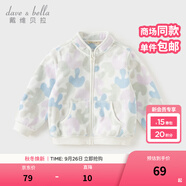 戴維貝拉（DAVE＆BELLA）春秋兒童外套男童秋裝女童寶寶衣服童裝男孩嬰兒搖粒絨棒球服服裝 幾何印花【DB396-Y】 90 cm（建議身高80-90cm）