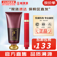 后（The history of Whoo）后套裝水乳霜套盒津率享天氣丹拱辰享水妍女護(hù)膚品禮盒節(jié)日禮物 后津率享洗面奶180+眼霜15