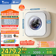 小天鵝（LittleSwan）內(nèi)衣洗衣機全自動家用 懶人洗衣機 嬰兒壁掛 洗烘一體【小海綿2.0】超微凈泡水魔方 TD30M80W