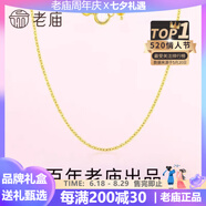 老廟黃金純銀項鏈女O字素鏈氣質(zhì)顯瘦鎖骨鏈女生情人節禮物爆閃S925銀 純銀盒鏈+可搭吊墜