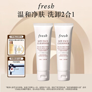 Fresh馥蕾詩大豆溫和卸妝潔面50ml(雙支裝) 生日禮物女男