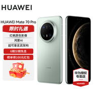 華為Mate 70 Pro 華為鴻蒙智能手機(jī) 鴻蒙AI 高亮鈦玄武架構(gòu) 紅楓原色影像 云杉綠 12GB+512GB 官方標(biāo)配