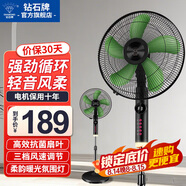 鉆石牌落地風(fēng)扇電風(fēng)扇落地扇搖頭定時(shí)家用多檔調(diào)速機(jī)械/遙控風(fēng)扇強(qiáng)勁大風(fēng)力搖頭定時(shí) 20英寸抑菌氛圍燈款