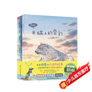 《“親近大自然”生態(tài)科普繪本》