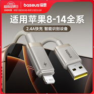 倍思蘋果快充數(shù)據(jù)線充電線適用iPhone14/13/12Pro Max/XR/Xs/11/8手機ipad平板充電器線車載1米