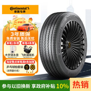 德國馬牌（Continental）汽車輪胎 255/50R20 109V XL PCC CS SIL靜音棉輪胎自修補(bǔ)輪胎