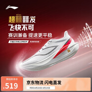 李寧飛電5 CHALLENGER跑步鞋男鞋輕量回彈馬拉松競(jìng)速跑鞋ARMV001