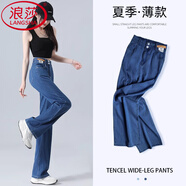 浪莎牛仔褲女2025秋季新款高腰寬松闊腿褲小個(gè)子顯瘦直筒休閑褲子 雙扣深藍 【超薄天絲-冰爽透氣】 29 【適合111-120斤】