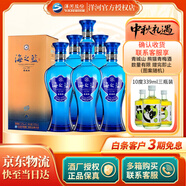 洋河【中秋送禮】海之藍 藍色經(jīng)典 綿柔濃香型白酒 52度 520mL 6瓶 整箱裝