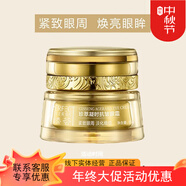 瑪麗艷直營店旗艦正品瑪麗艷臻薈珍萃凝時抗皺套裝提拉緊致護(hù)膚 臻薈珍萃凝時抗皺眼霜
