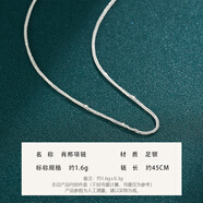 順慶銀樓銀項(xiàng)鏈女無(wú)吊墜鎖骨鏈2025新款素鏈感 銀肖邦鏈約2克