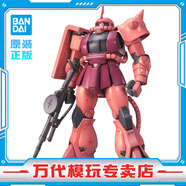 BANDAI萬(wàn)代 MG系列 高達(dá)模型 1/100 敢達(dá)拼裝拼插模型 男孩生日玩具禮物 MG 夏亞渣古