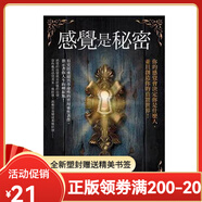 【全新塑封正版】感覺是秘密 你的感覺會決定你是什么人 并且創(chuàng)造你的真實世界 內(nèi)維爾 高達(dá)德