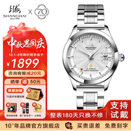 上海手表男女自動(dòng)機械名表禮物 全新正品18K黃金表情侶65周年紀念933 【一表兩戴】百搭銀盤(pán)女表