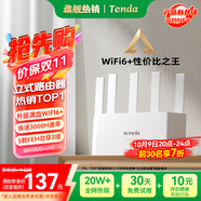 Tenda騰達(dá)路由器【千兆WiFi6+穿墻王】無線AX3000信號(hào)增強(qiáng)家用放大器Mesh國(guó)家補(bǔ)貼金榜一名云霄白立式