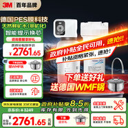 3M凈水器家用凈水機0廢水直飲廚下智能3L/分大流量6000升處理量1200G過(guò)濾器前置SW50